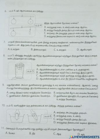 பருப்பொருள்