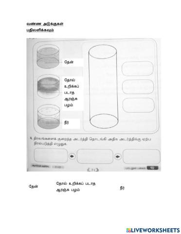 வண்ண அடுக்கு