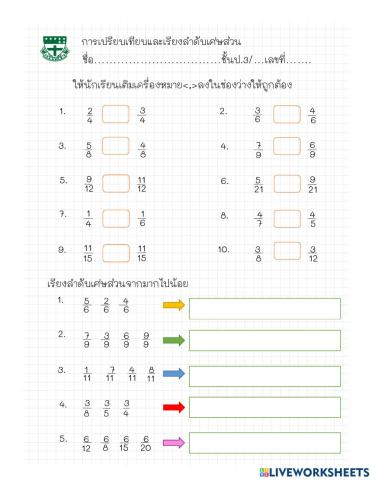 การเปรียบเทียบเศษส่วน