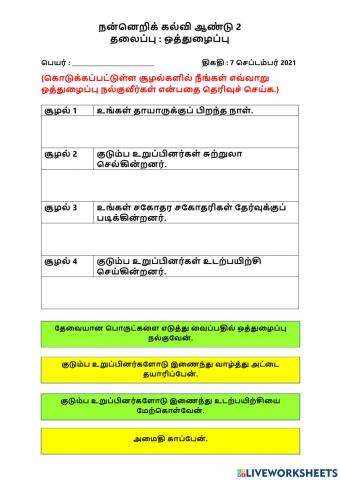 ஒத்துழைப்பு