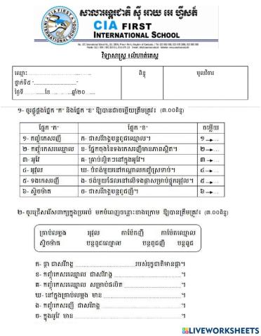 លំហាត់តេស្ត