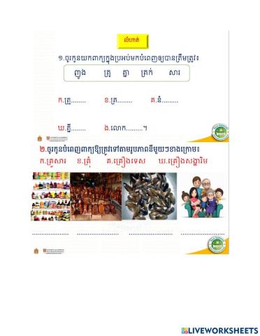 លំហាត់