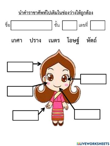 นางสาวฐิติรัตน์  กมขุนทด