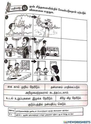 நன்னெறிக் கல்வி