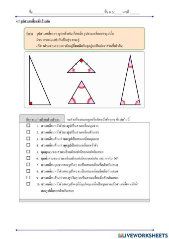 ความคล้าย