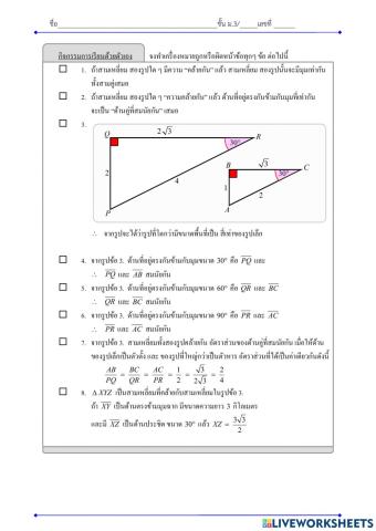 ความคล้าย