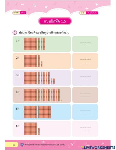 Tesกิจกรรม กลุ่มสาระคณิตศาสตร์