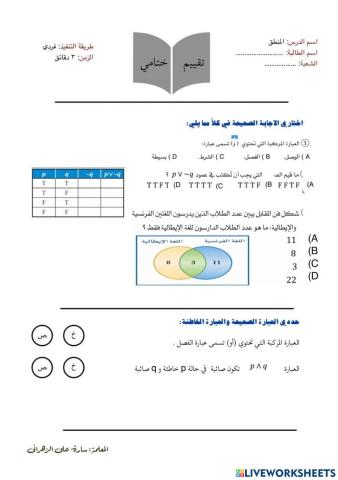 المنطق