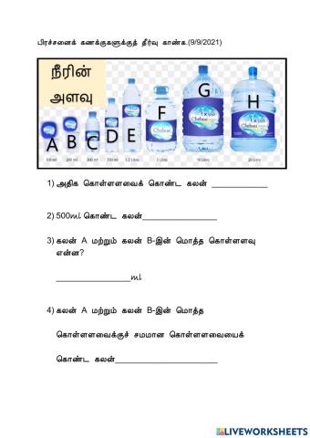 அளவை ஆண்டு 2