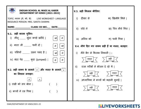 Language-Live worksheet-ने,को,से