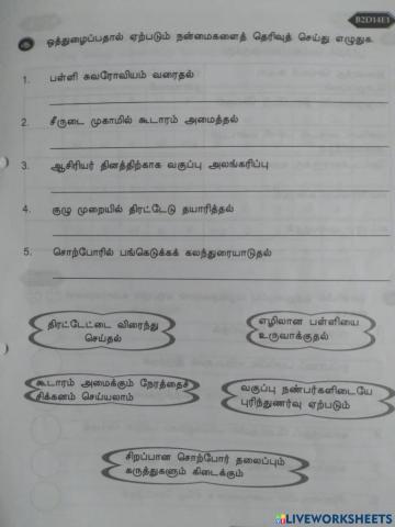 ஒத்துழைப்பு