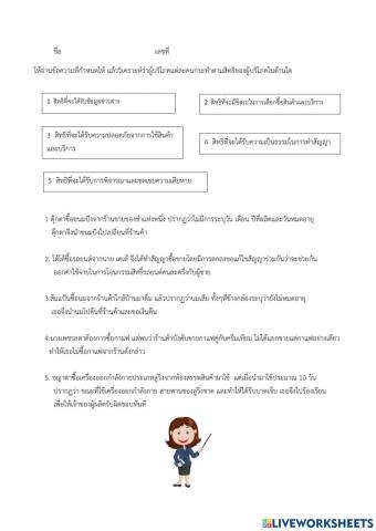 สังคมศึกษาม.๒