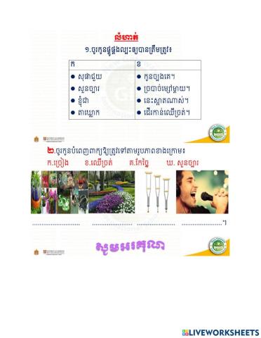 លំហាត់