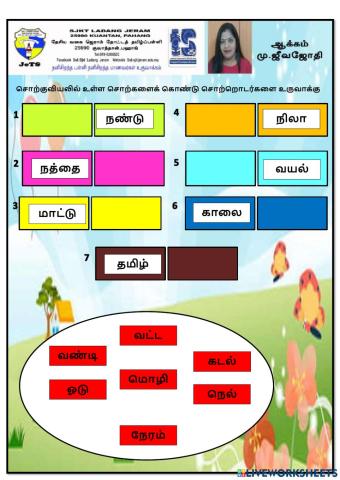 சொற்றொடர்