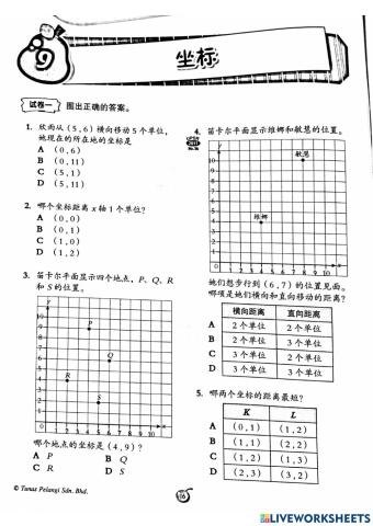 坐标-焦点