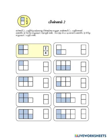 பின்னம் 3