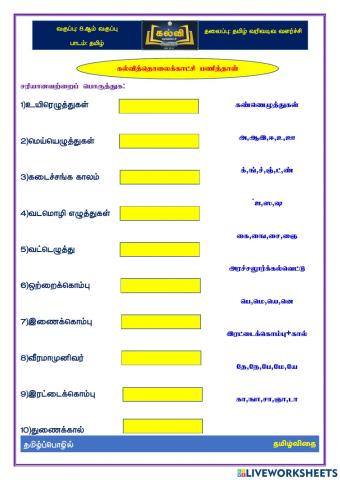 வரிவடிவ வளர்ச்சி