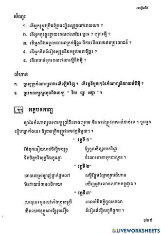 កាព្យ