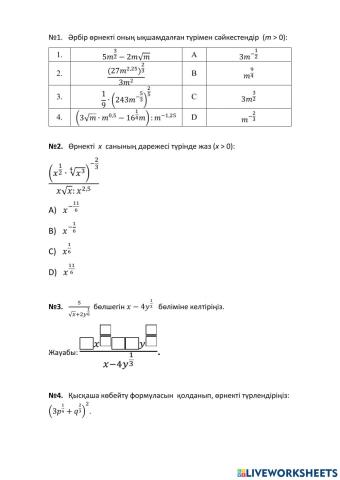 Рационал көрсеткішті дәреже