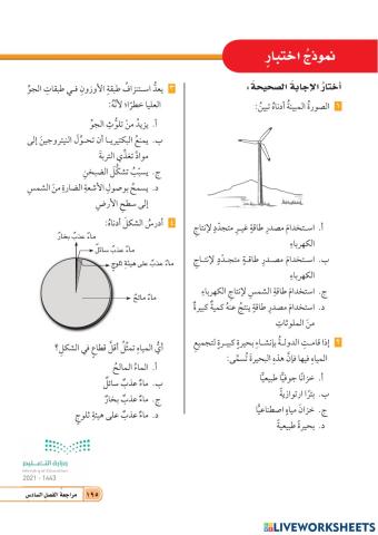 نموذج اختبار - حماية موارد الأرض