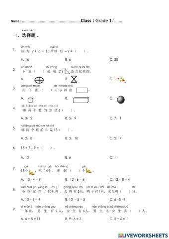 2021年下学期期中考试复习1.1