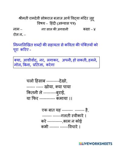 Hindi Literature