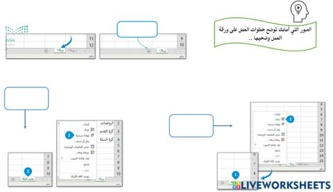 الصفوف والأعمدة2