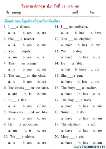 ภาษาอังกฤษ  ป.3