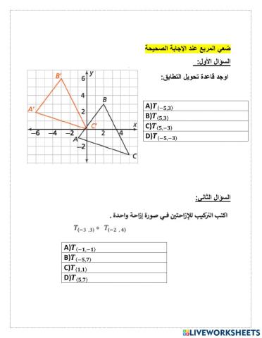 ازاحة