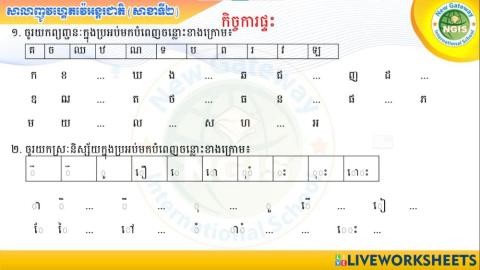 កិច្ចការផ្ទះ