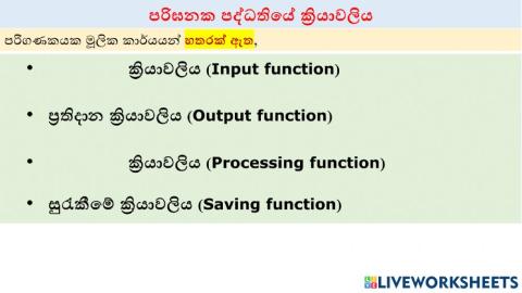 Fundamentals of computers 3