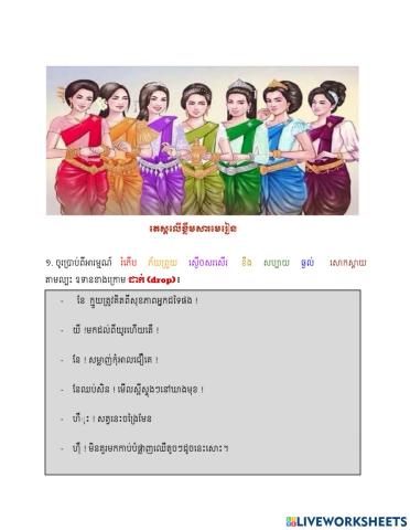 តេស្តពង្រឹងចំណេះដឹ