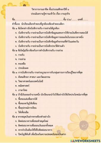 งานธุรกิจ