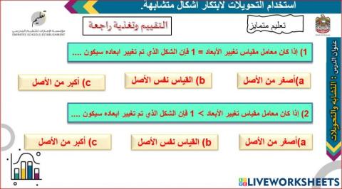 التحويلات