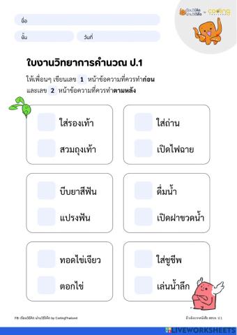 เทคโนป1