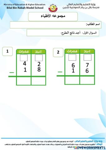 ورقه عمل المتفوقين