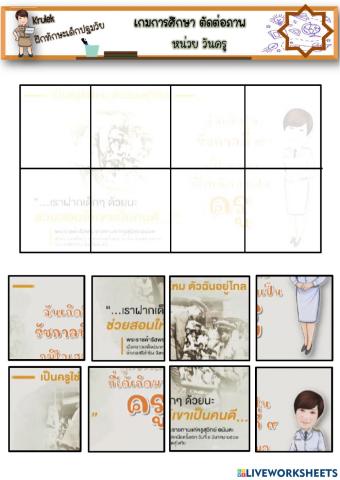 ศพด.ทต.บางเดื่อ