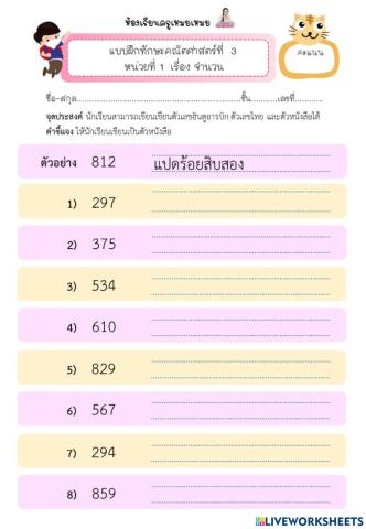 จำนวน