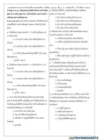 ข้อสอบกลางภาค ม.4