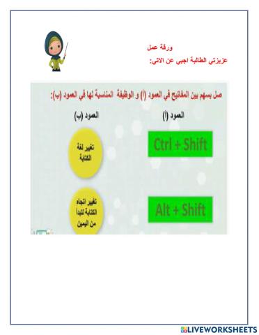 اتجاة الكتابة