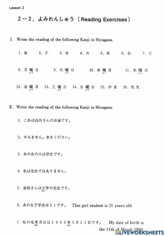 Basic Kanji - Bài 2