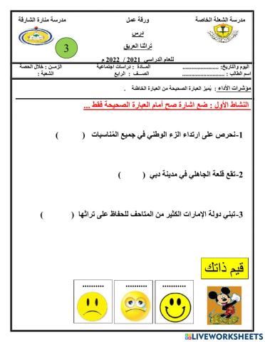 ورقة عمل تفاعية الصف الرابع