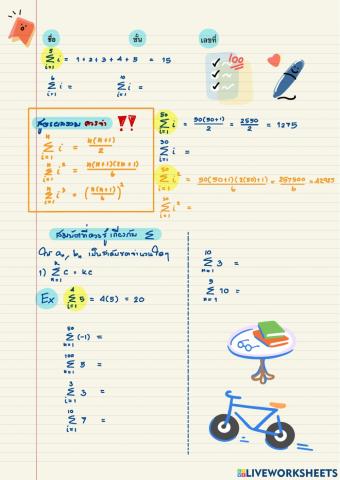 สัญลักษณ์แทนการบวก