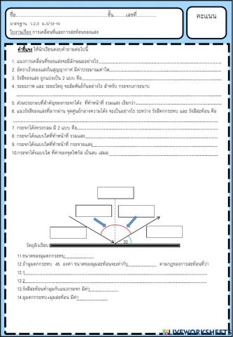 แสงและการมองเห็น 1