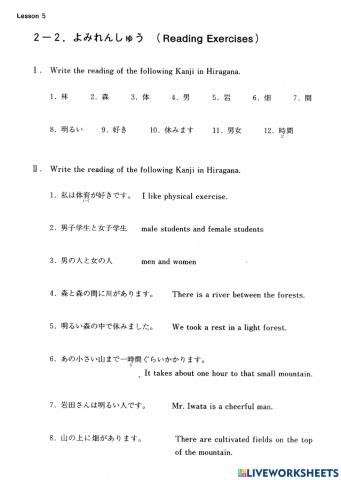 Basic Kanji - Bài 5