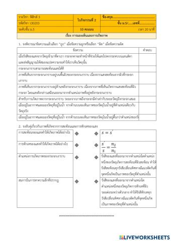 ใบกิจกรรมการมองเห็นและการเกิดภาพ