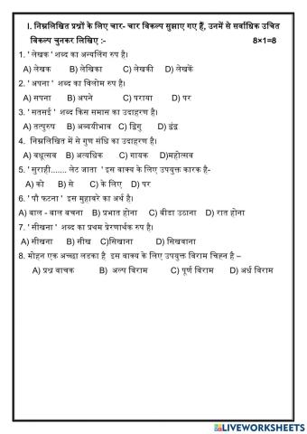 Hindi grammar