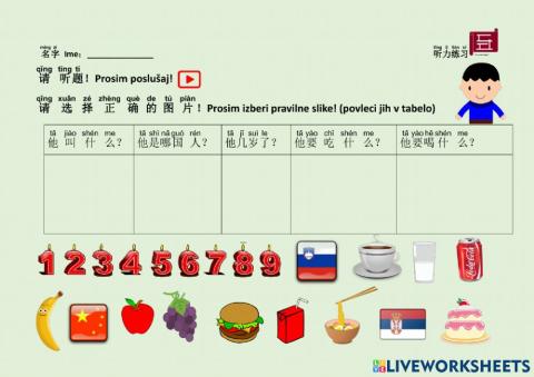 汉语 中文 听力练习题 自我介绍 我要 Chinese Listening practice