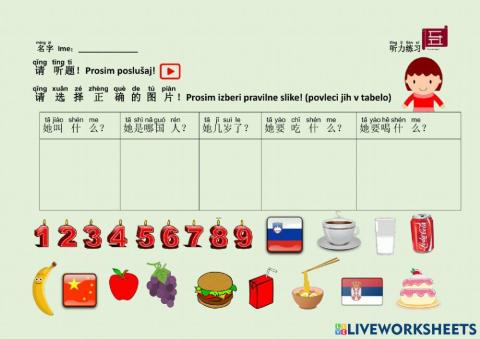 汉语 中文 听力练习题 自我介绍 我要 Chinese Listening practice