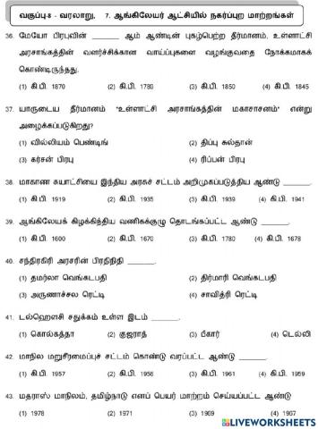 8. ஆங்கிலேயர் ஆட்சியில் நகர்ப்புற மாற்றங்கள்-2